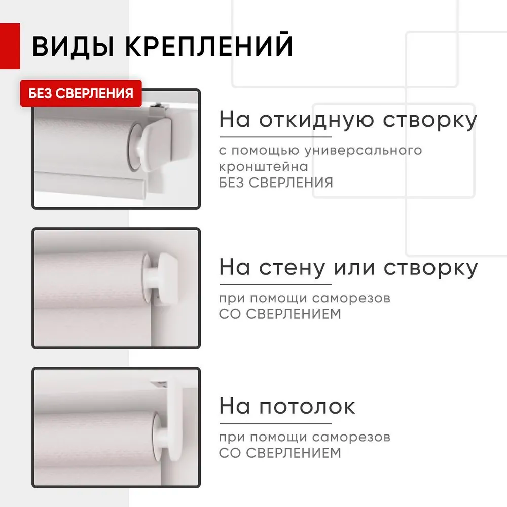 Роллета ФРОСТ УЮТ 40*175 Белый с/н