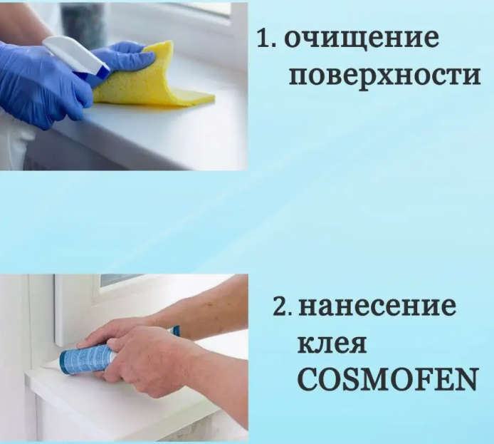 Жидкий пластик Клей Cosmofen Plus HV белый