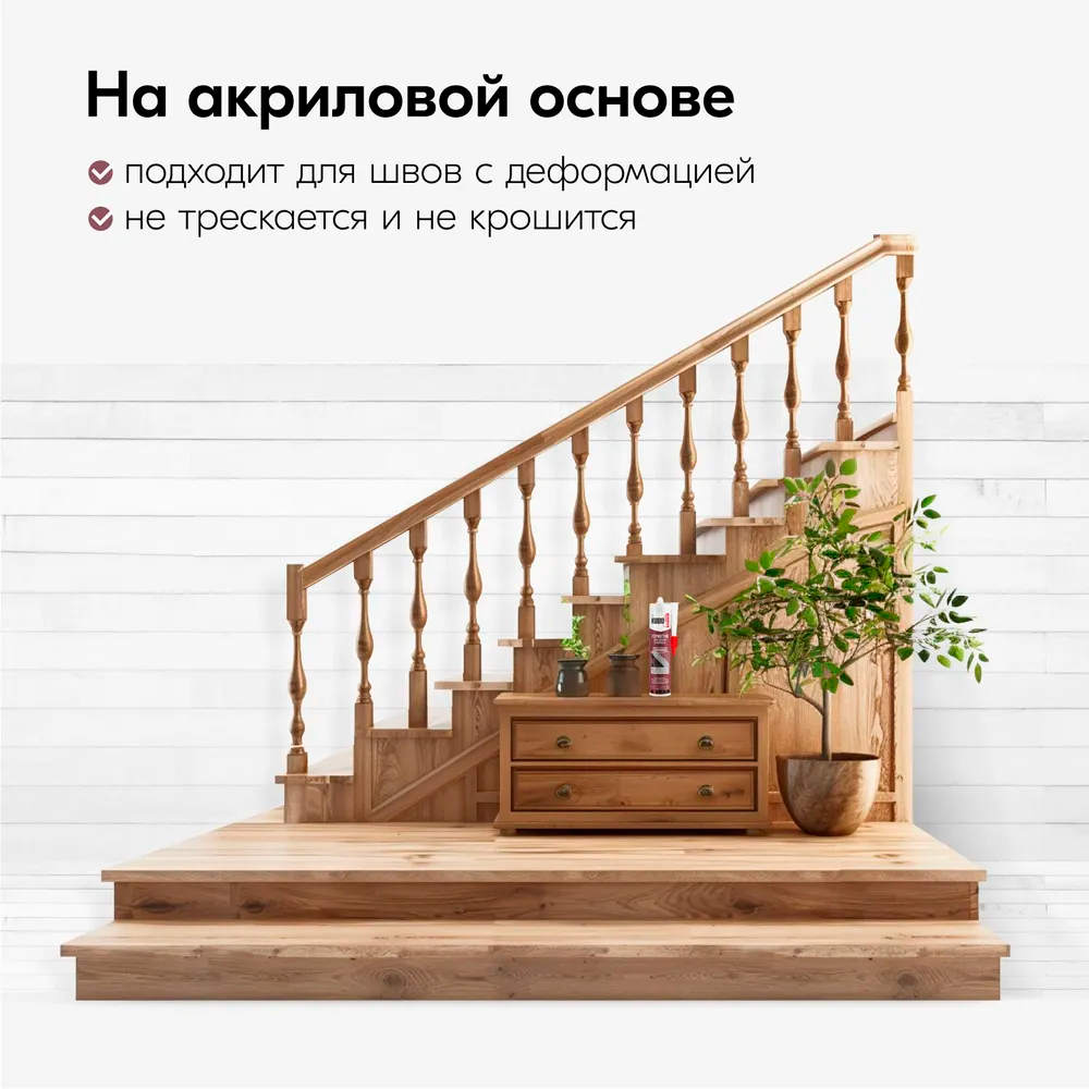 Герметик KUDO "KSK-317" для паркета Махагон 280мл