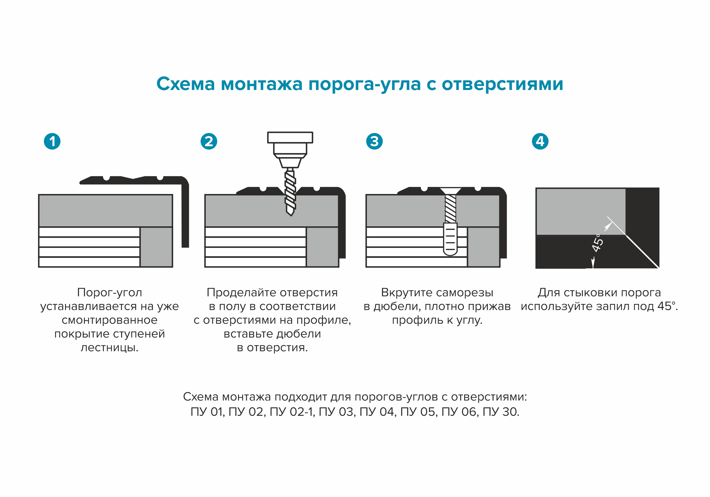 Порог угловой ПУ 04.1800.04л Бронза