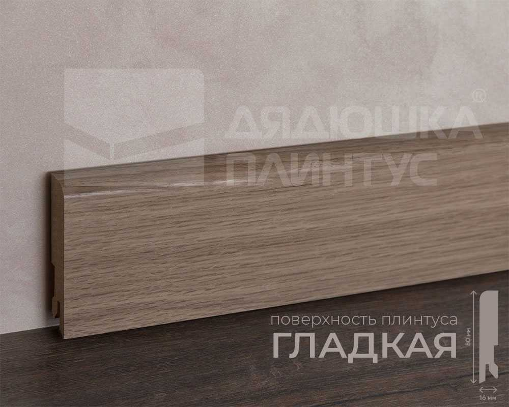 Плинтус МДФ Лука Пл 80МДФ.2700.Point line 24017 Дуб серф серый