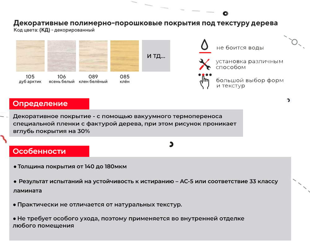 УВО 01-27.2700.093 10*10 Мербау