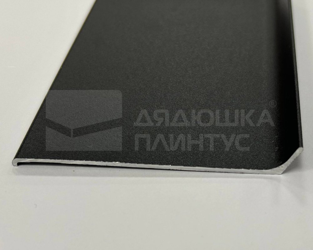 Алюминиевый плинтус AKBD80-SBL 2,5м Муар черный