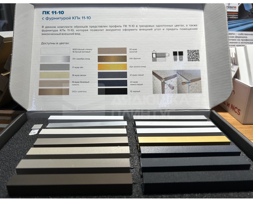 Профиль окантовочный ПК 11-8.2700.204л Бронза