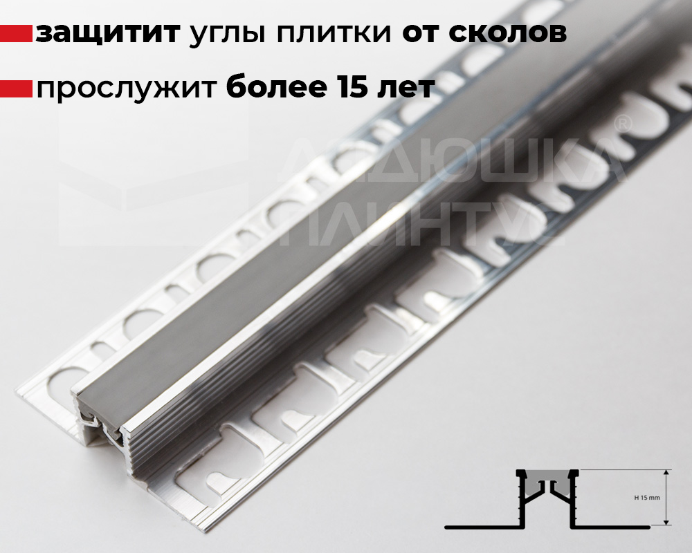 Профиль разделительный Progress PFXAL 15G