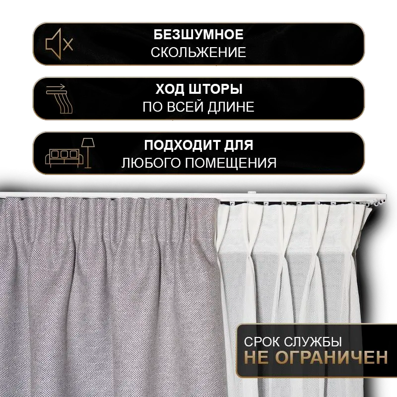 Карниз двухрядный алюминиевый ТРЭК УЮТ 2,4м