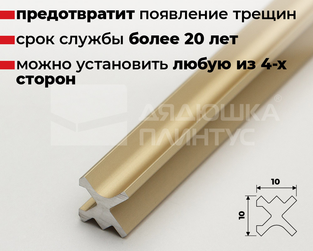 Теневой профиль Decaro Engineering D00X.A Латунь 3,0 м