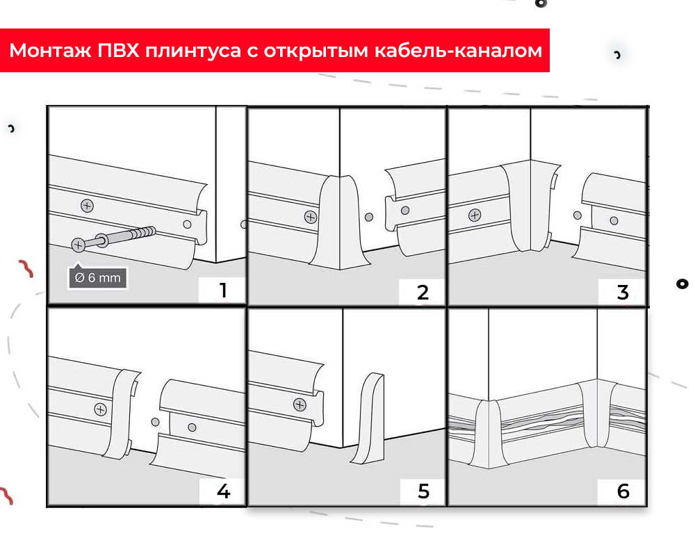 Плинтус ПВХ Волшебная палочка 58мм 2,2м 5805