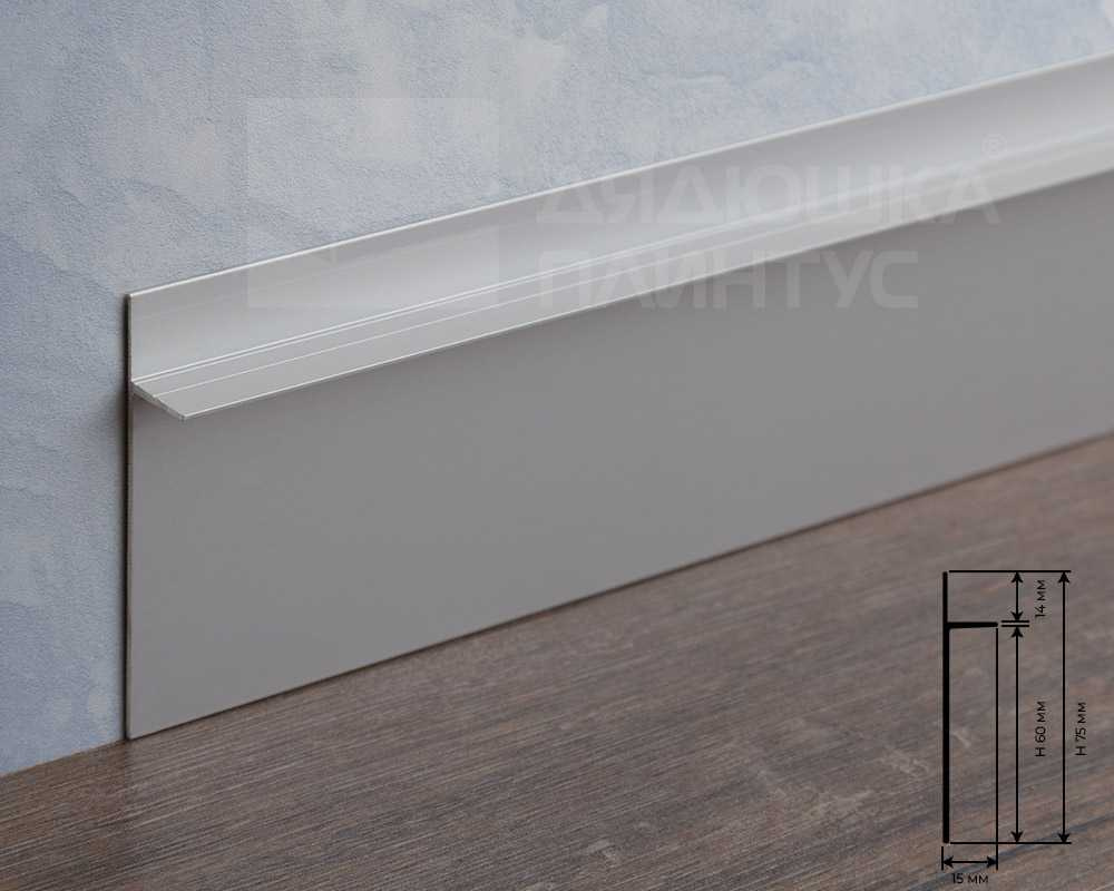 Профиль НЕПЛИНТУС 60х15х2000мм PKINSAA 60 Серебро матовое