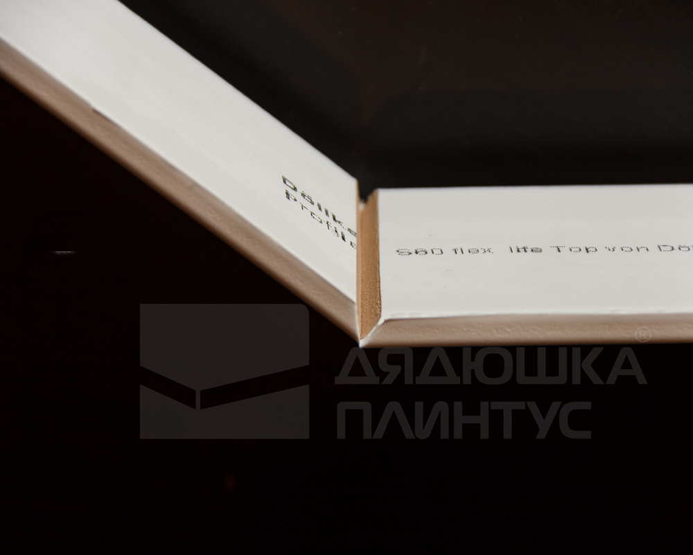 Плинтус ХДФ Dollken Cubu Flex Life 40мм х 11/13мм х 2,5 м 1013 (5012) Белый