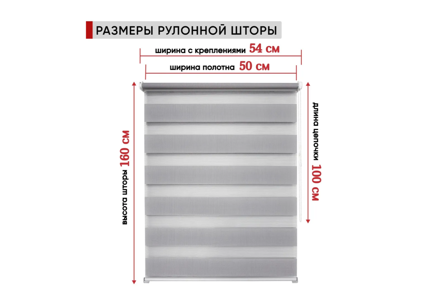 Роллета день/ночь КАНЗАС УЮТ 50*160 Светло-серый