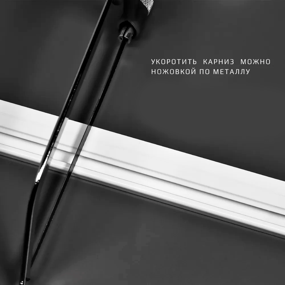 Карниз U-образный 1 ряд алюмин. Бриз МАГЕЛЛАН 2,5м